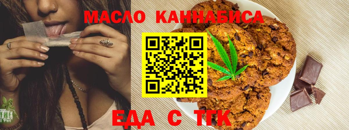 Cannafood конопля Киселёвск