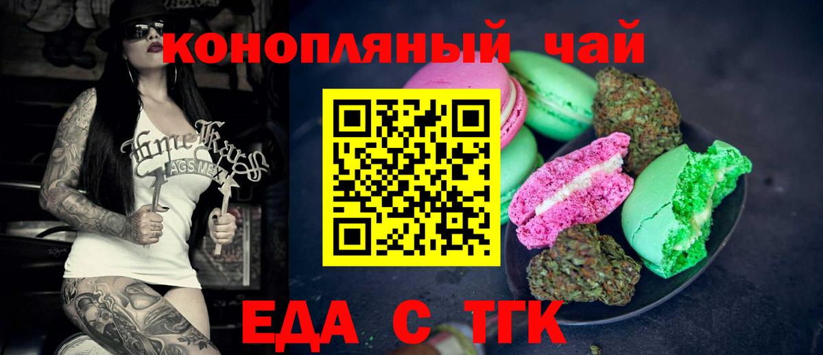 Киселёвск  Canna-Cookies конопля  Вход с VPN 
