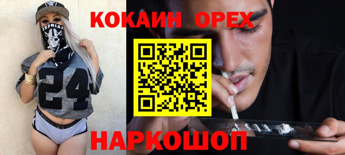 Кокаин Колумбийский Киселёвск