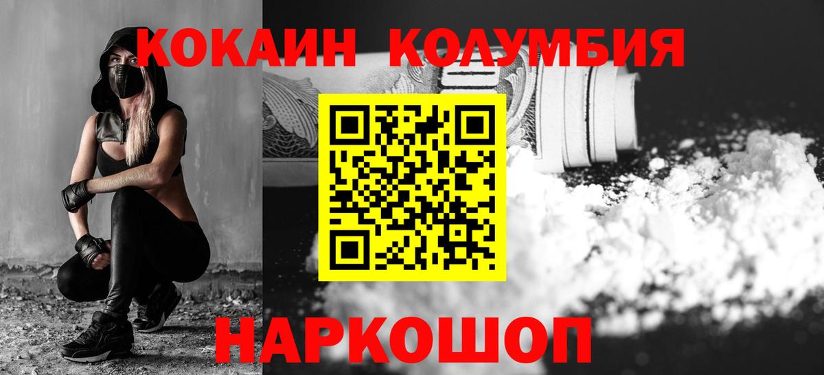 Киселёвск  Cocaine  Вход с VPN  COCAIN Боливия 