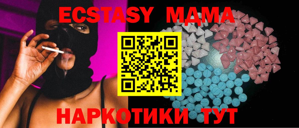 ЭКСТАЗИ mix Киселёвск