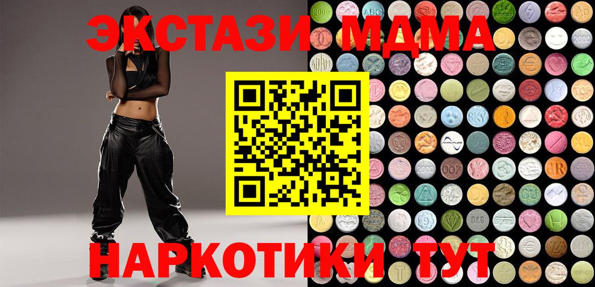 Киселёвск  Экстази  Вход с VPN  ЭКСТАЗИ XTC  Ecstasy DUBAI 