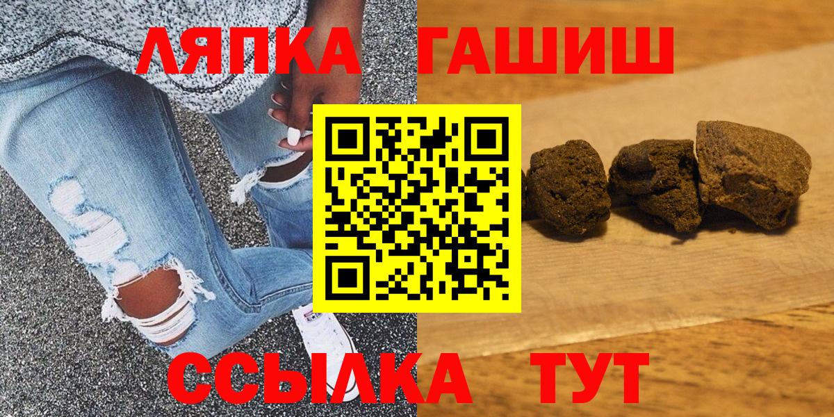 ГАШИШ ice o lator  Вход с VPN  Киселёвск 