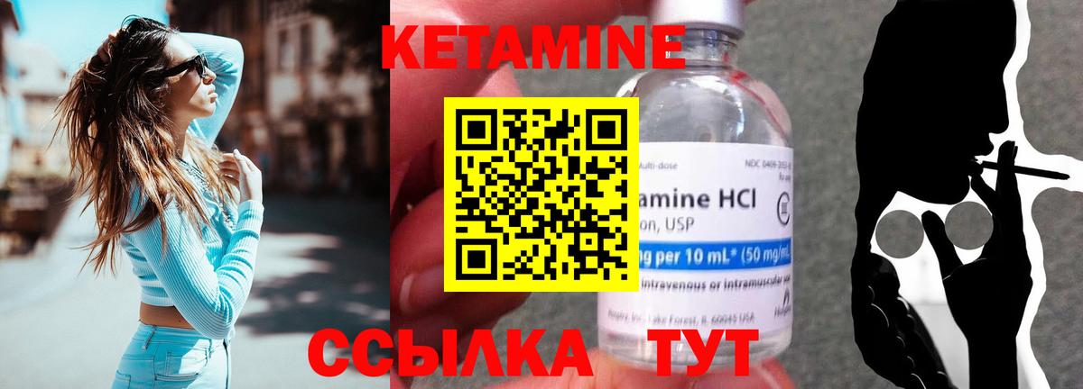 КЕТАМИН ketamine  Вход с VPN  Киселёвск 