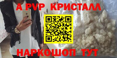 ALPHA PVP Коммунар