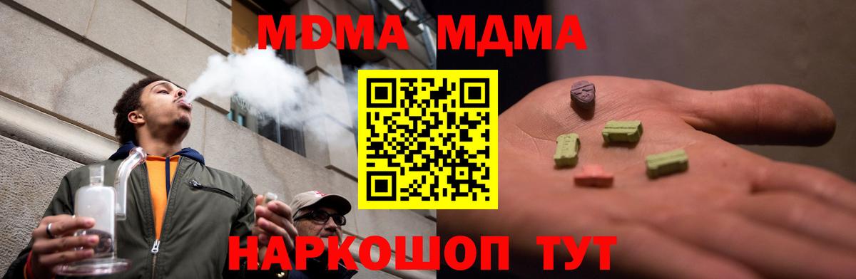 МДМА молли Киселёвск