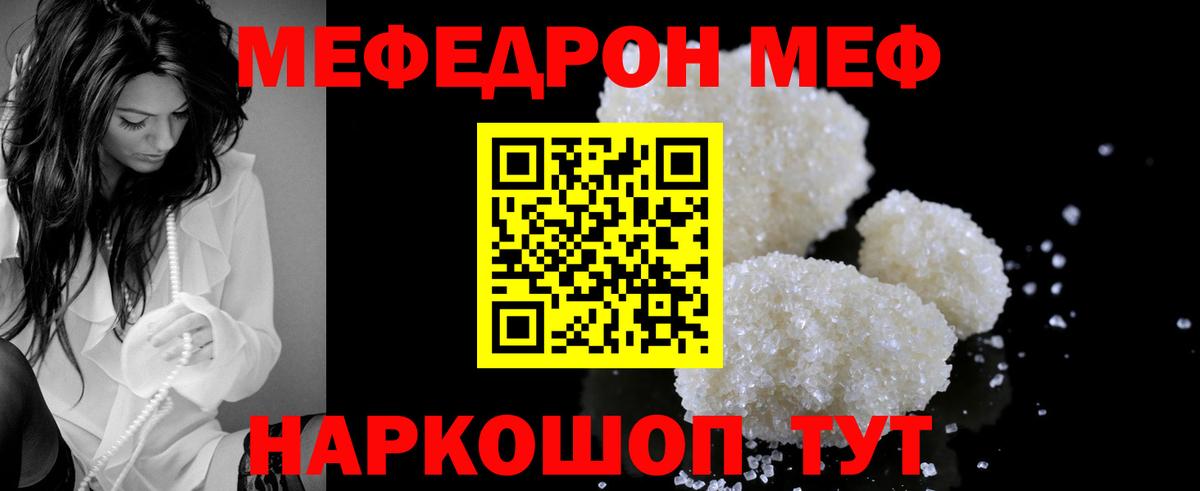 МЕФ мука Киселёвск