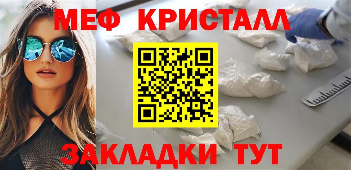 МЕФ  МЯУ-МЯУ мяу мяу  Вход с VPN  Меф 4 MMC  купить   Киселёвск 