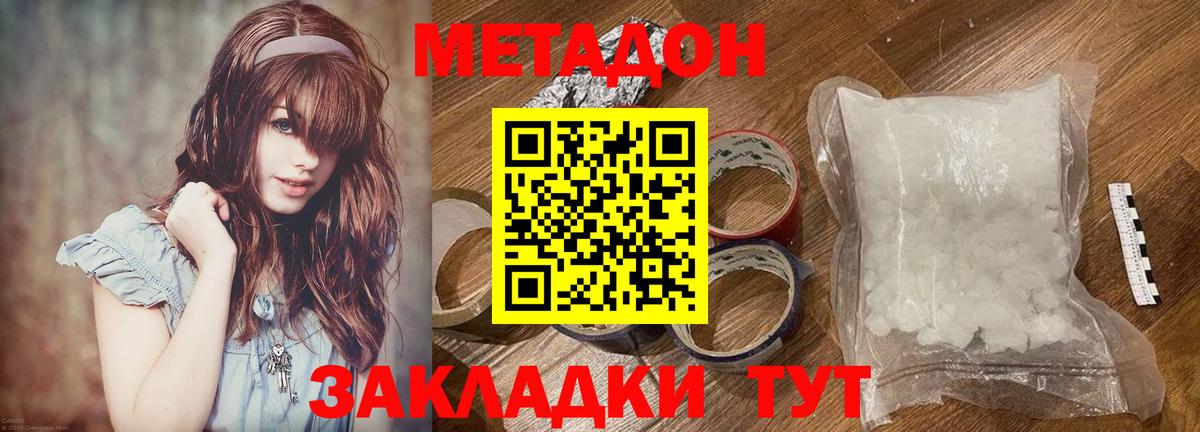 Метадон VHQ Киселёвск
