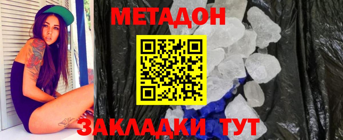 Киселёвск  МЕГА рабочий сайт  Вход с VPN  Метадон мёд 