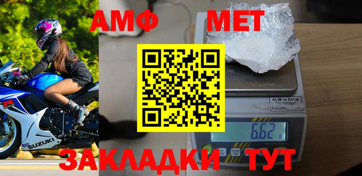 Киселёвск  Метамфетамин мет  Метамфетамин мет  Вход с VPN 