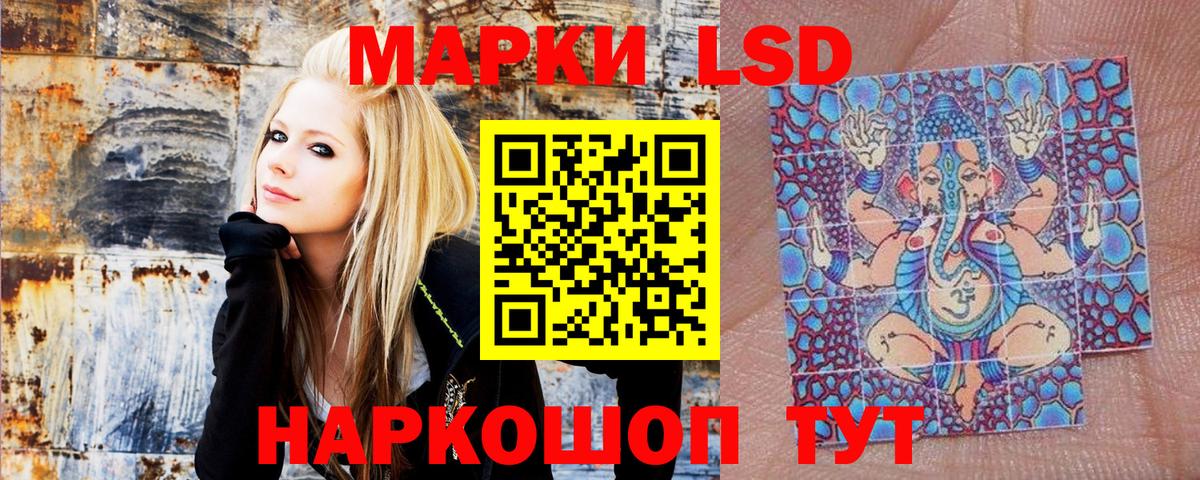 Наркотические марки 1,5мг Киселёвск