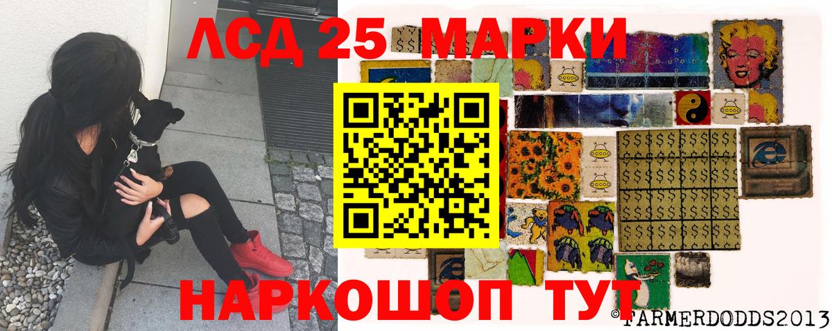 Киселёвск  Наркотические марки 1,8мг  Наркотические марки  Вход с VPN 